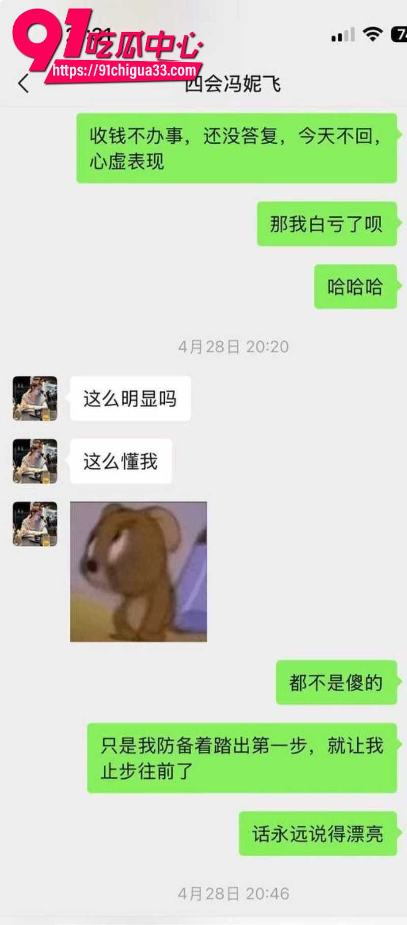 四会机车冯妮飞骗钱骗炮被狼友投稿曝光18 四会机车冯妮飞骗钱骗炮被狼友投稿曝光18