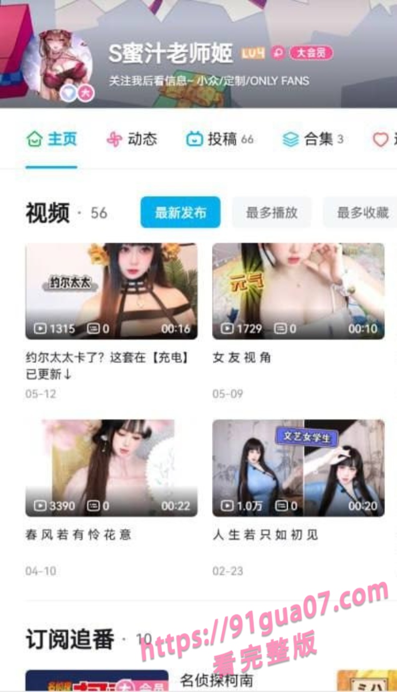 B站博主S蜜汁老师姬金主定制视频曝光 这对大奶巨吸睛
