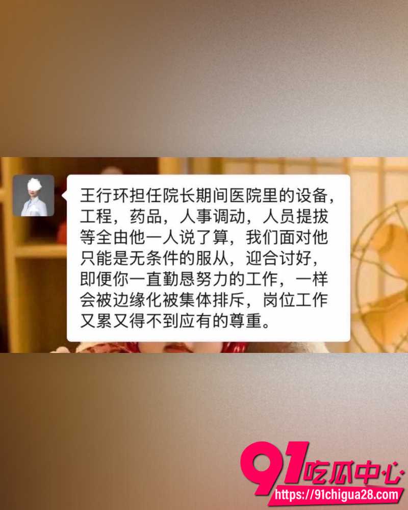 中南大学医院院长雷神山 15 中南大学医院院长雷神山 15