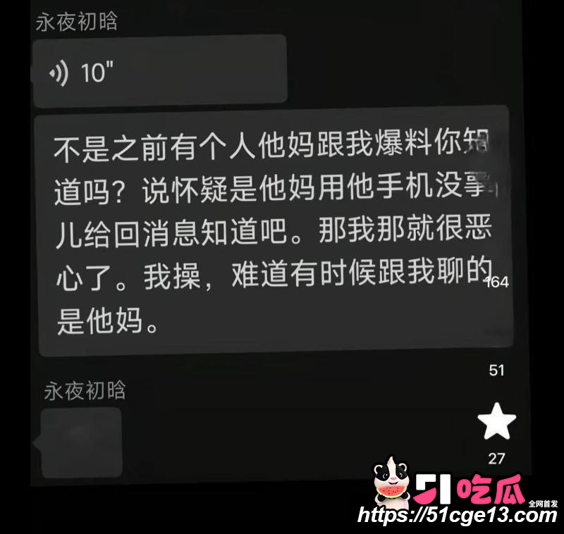 抖音网红恋九00哄骗榜一大哥017
