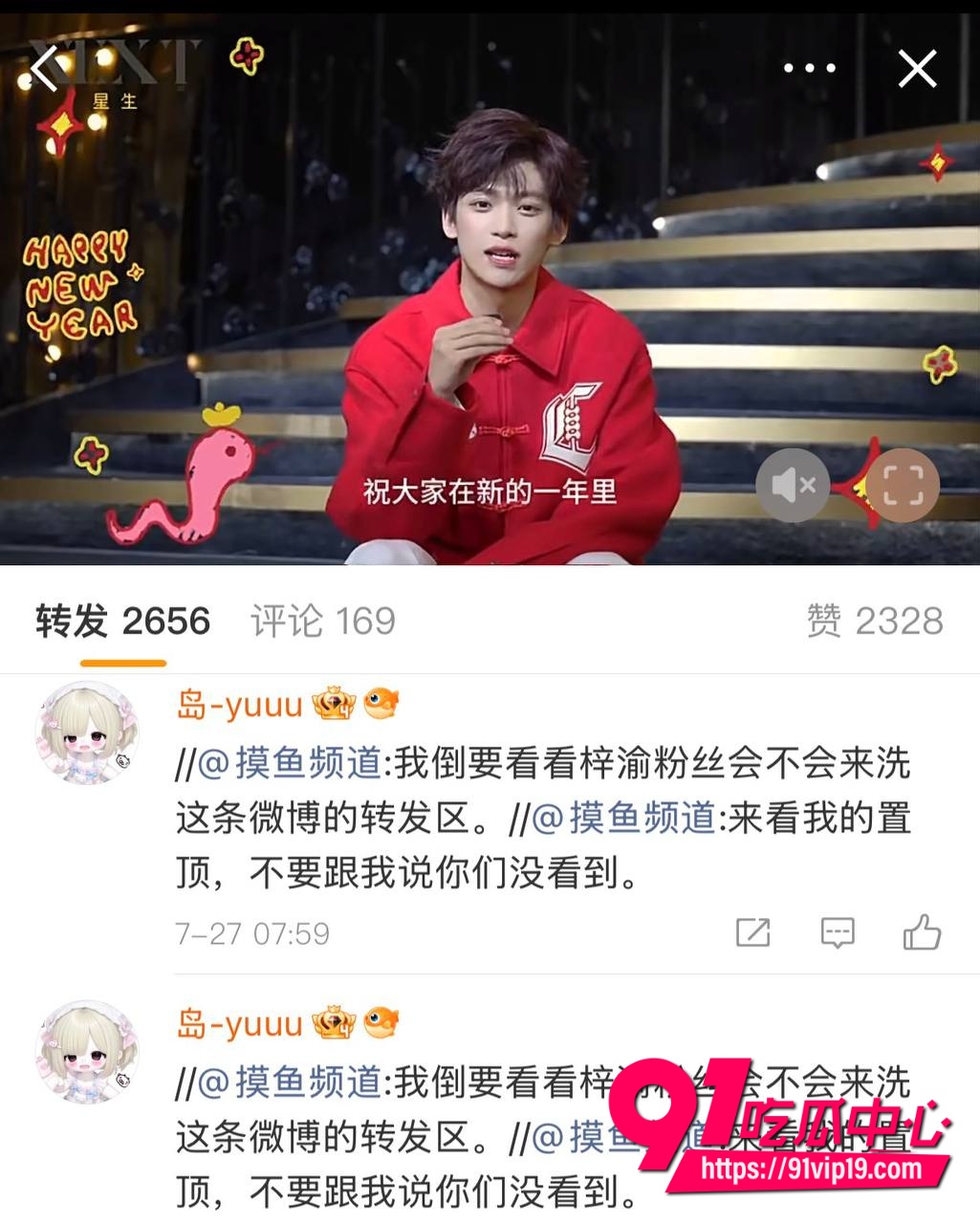 梓渝被长期置顶实锤18