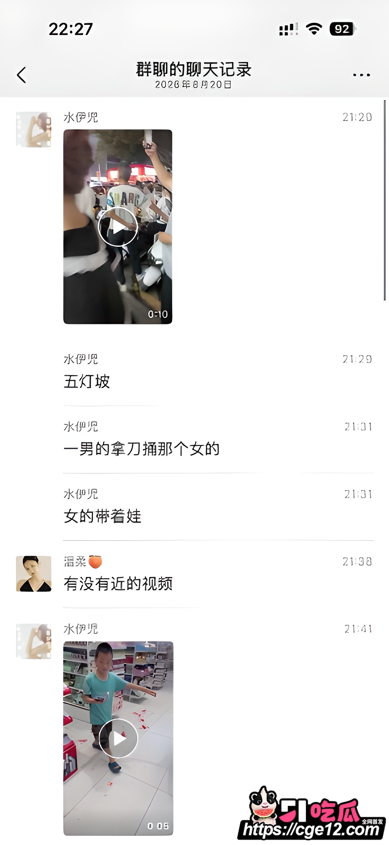 广西玉林十字街砍人事件 15 广西玉林十字街砍人事件 15