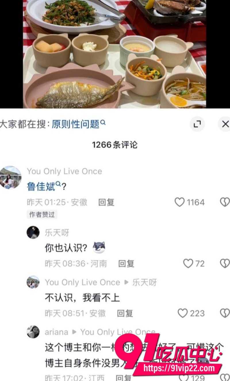 京东35岁后端鲁佳斌28