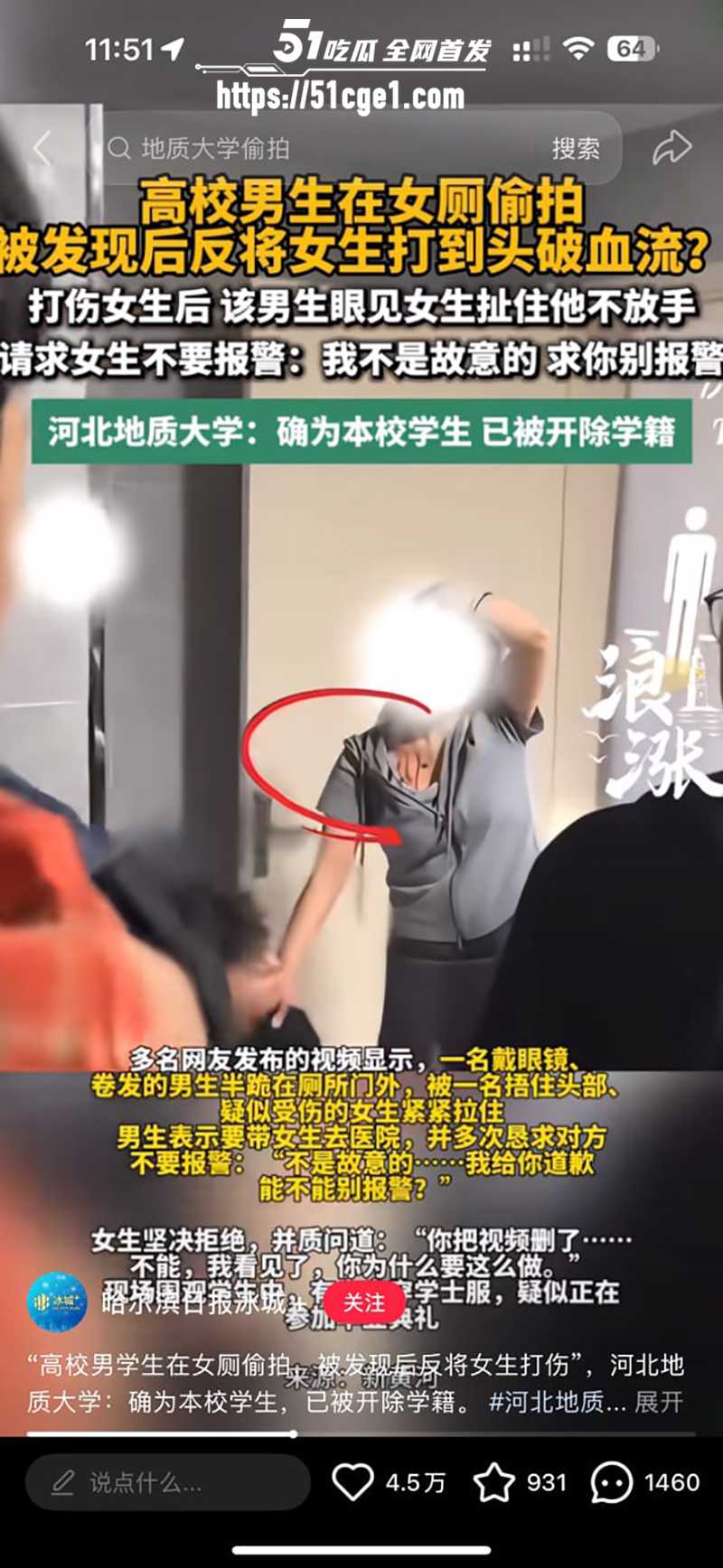 河北地质大学女厕偷拍被抓视频流出 17 拷贝