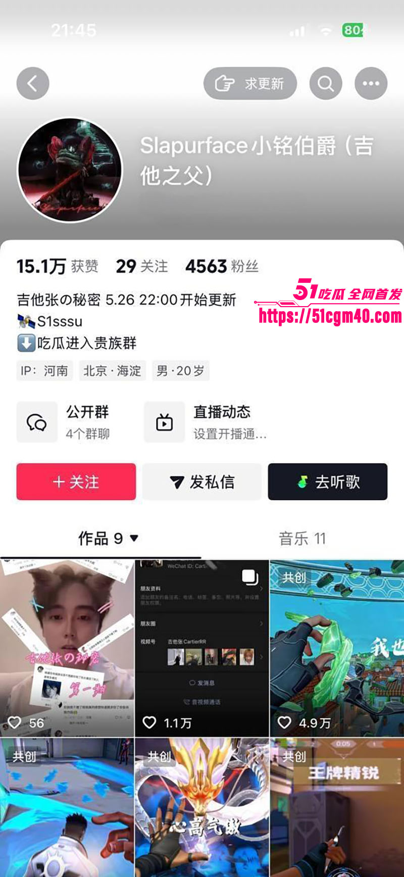 说唱圈惊天大瓜 1