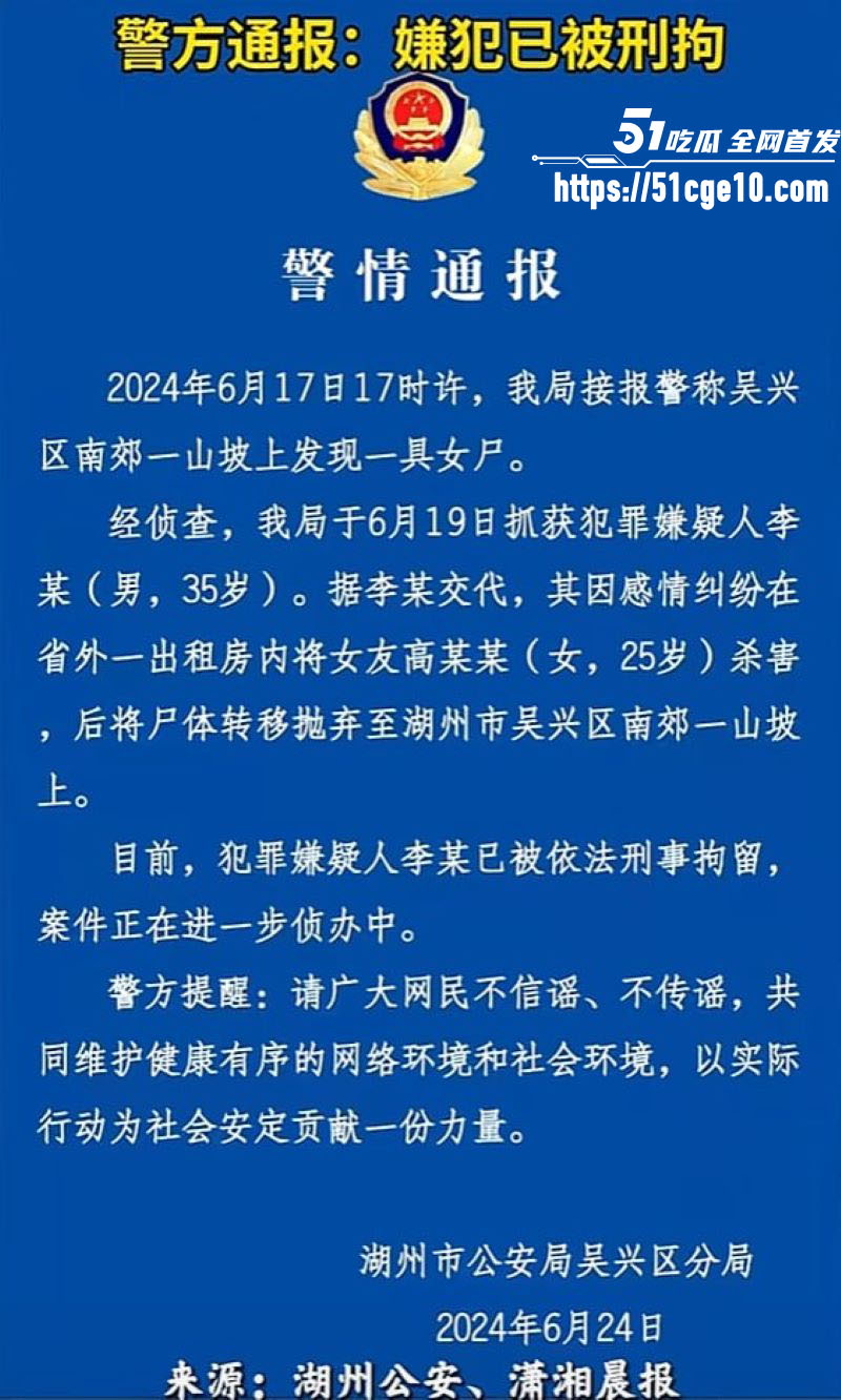 25岁上海女网红桐岛爱被男友杀害抛尸 9