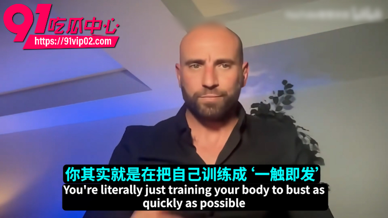 欧美男友StirlingCooper分享性爱技巧增加男性续航时间10
