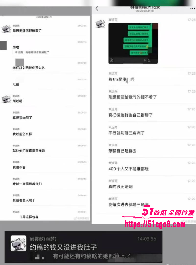 抖音男网红雨梦被曝聊骚操女粉023