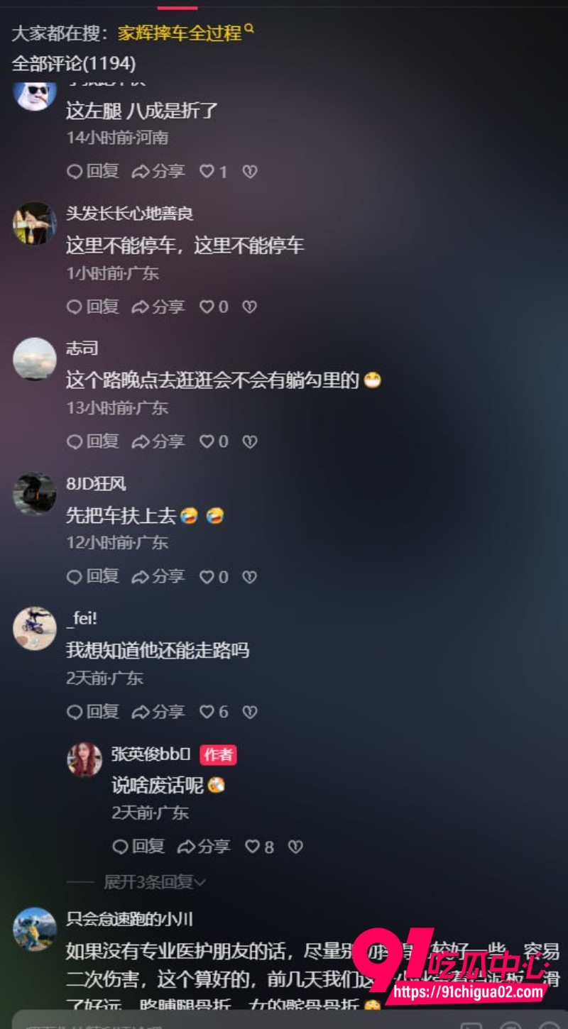 桂山袁聪摔车 估计腰已经断了12