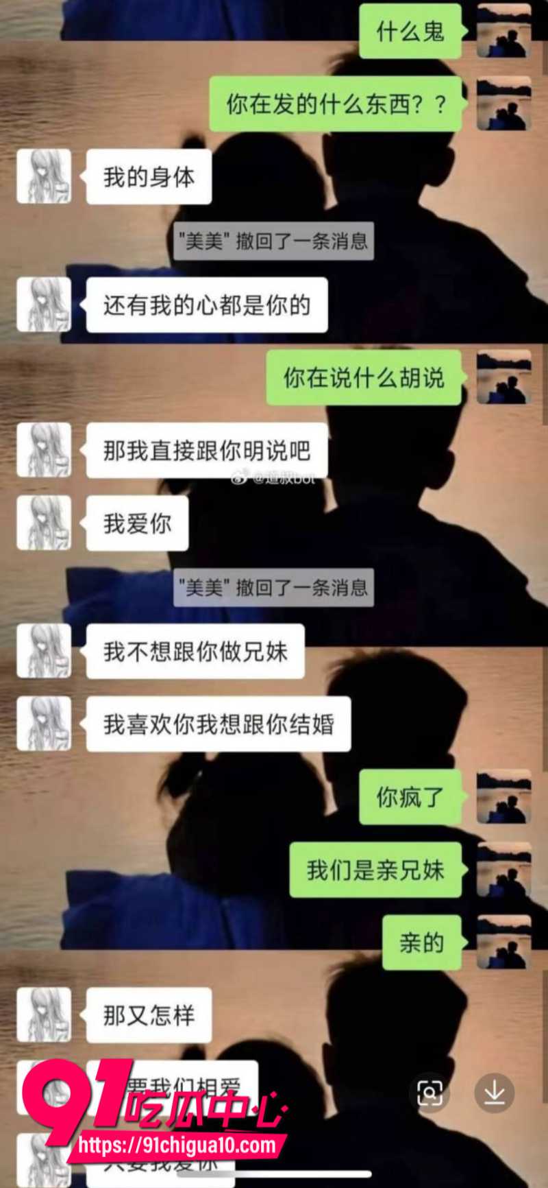白嫩少女勾引亲哥哥乱伦偷情9