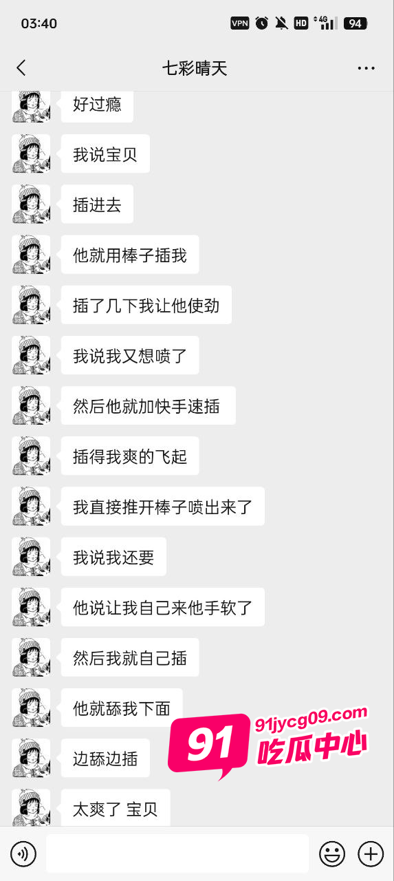 一张幼态脸的王彤彤 居然老公偷情 室外露出享受爬行！ 配图5