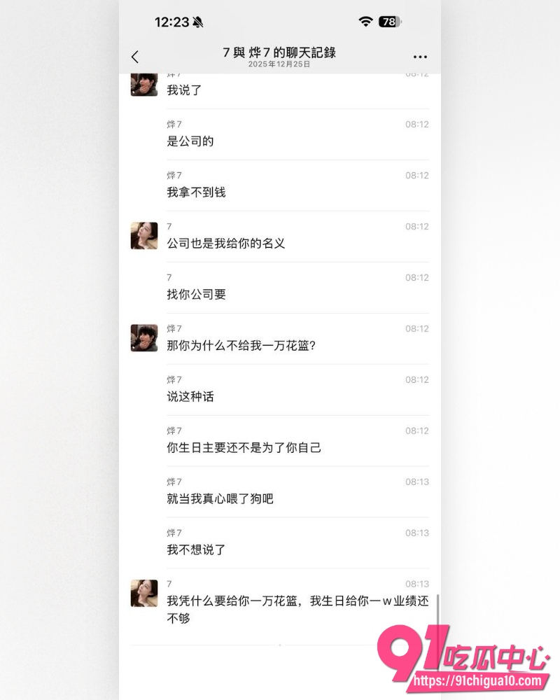 富婆包养男模 17