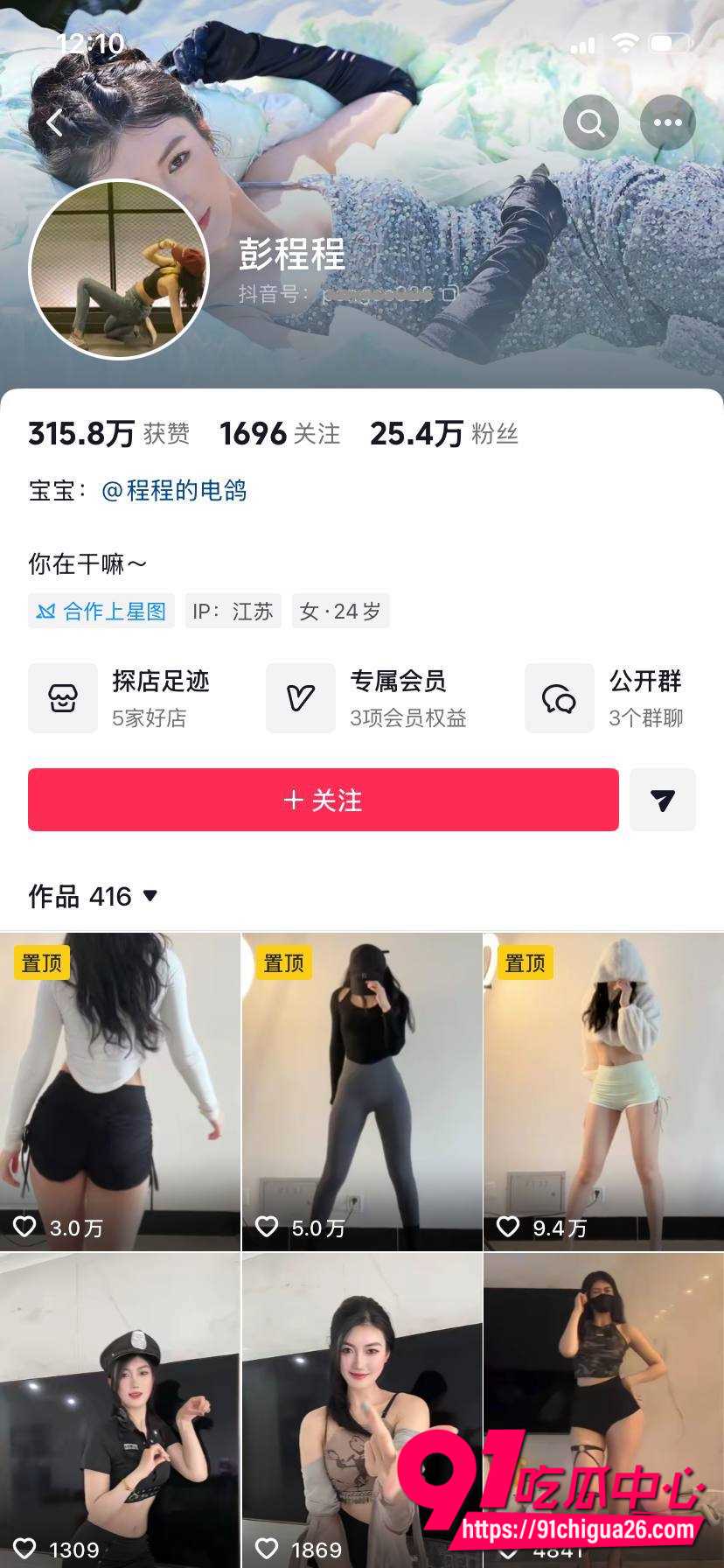 彭程程7 彭程程7