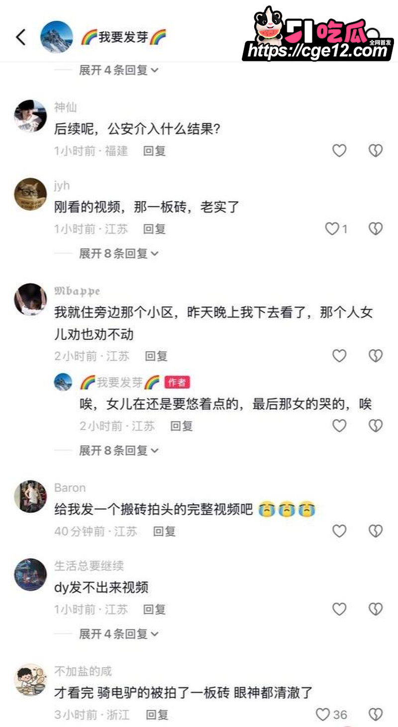 都佳源广场七夕冲突 4 都佳源广场七夕冲突 4
