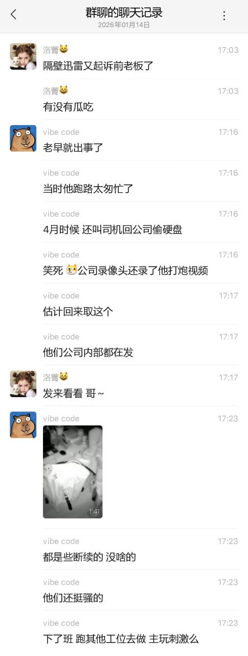 迅雷前ceo 陈磊0 迅雷前ceo 陈磊0