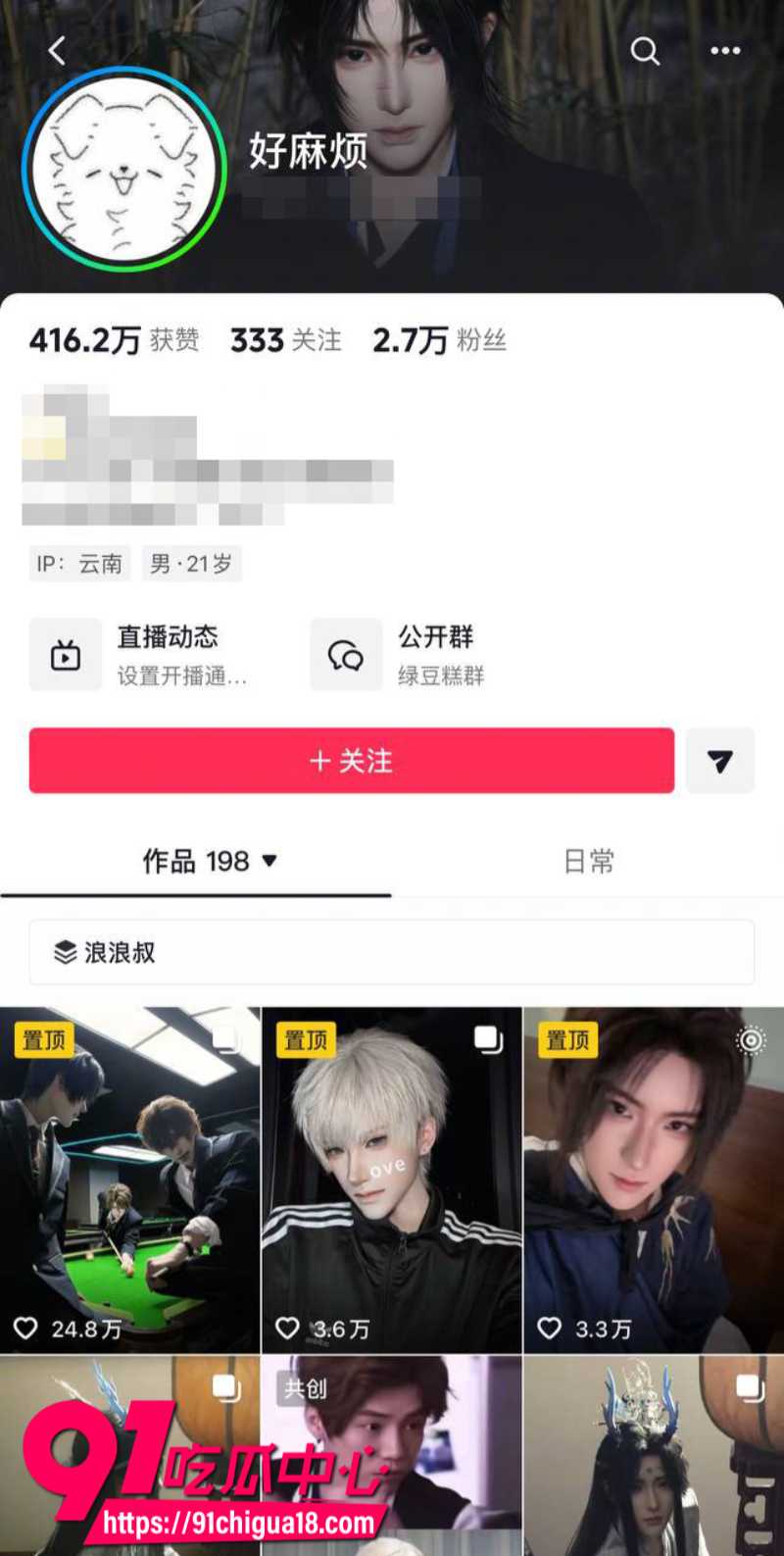抖音耽美圈网红司俊背刺出轨辱女事件38