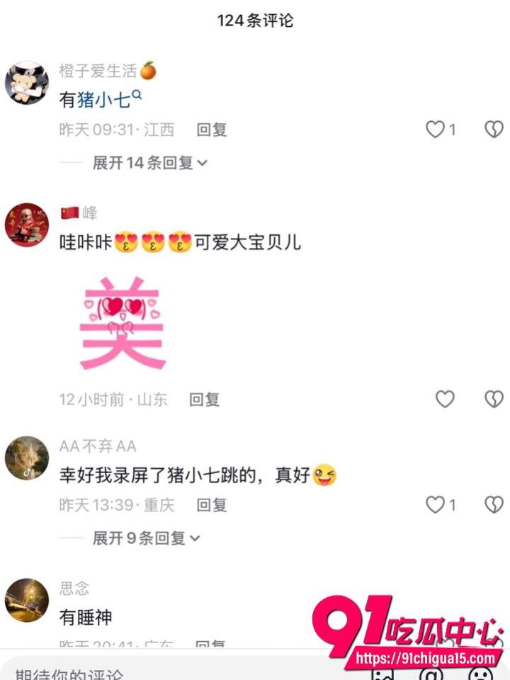 猪小七游山恋侧乳后背摇神级福利爆火7