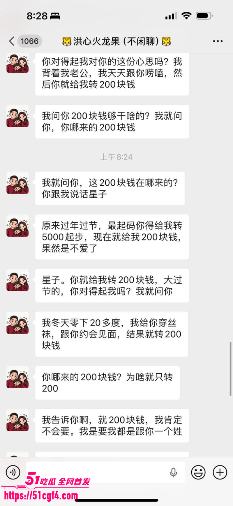 吉林 王星星 偷吃兄弟妻 火龙果 8 吉林 王星星 偷吃兄弟妻 火龙果 8