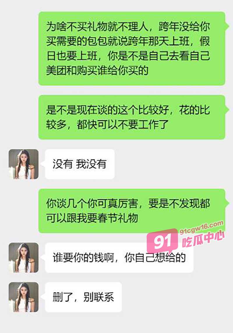 独家曝光！西安超级拜金女陈可 到处求包养 和金主男友性爱视频流出！ 配图9
