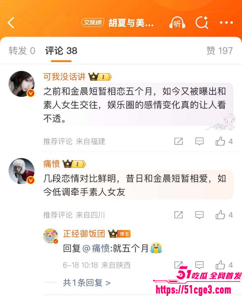 胡夏新恋情酒店过夜曝光 14 胡夏新恋情酒店过夜曝光 14