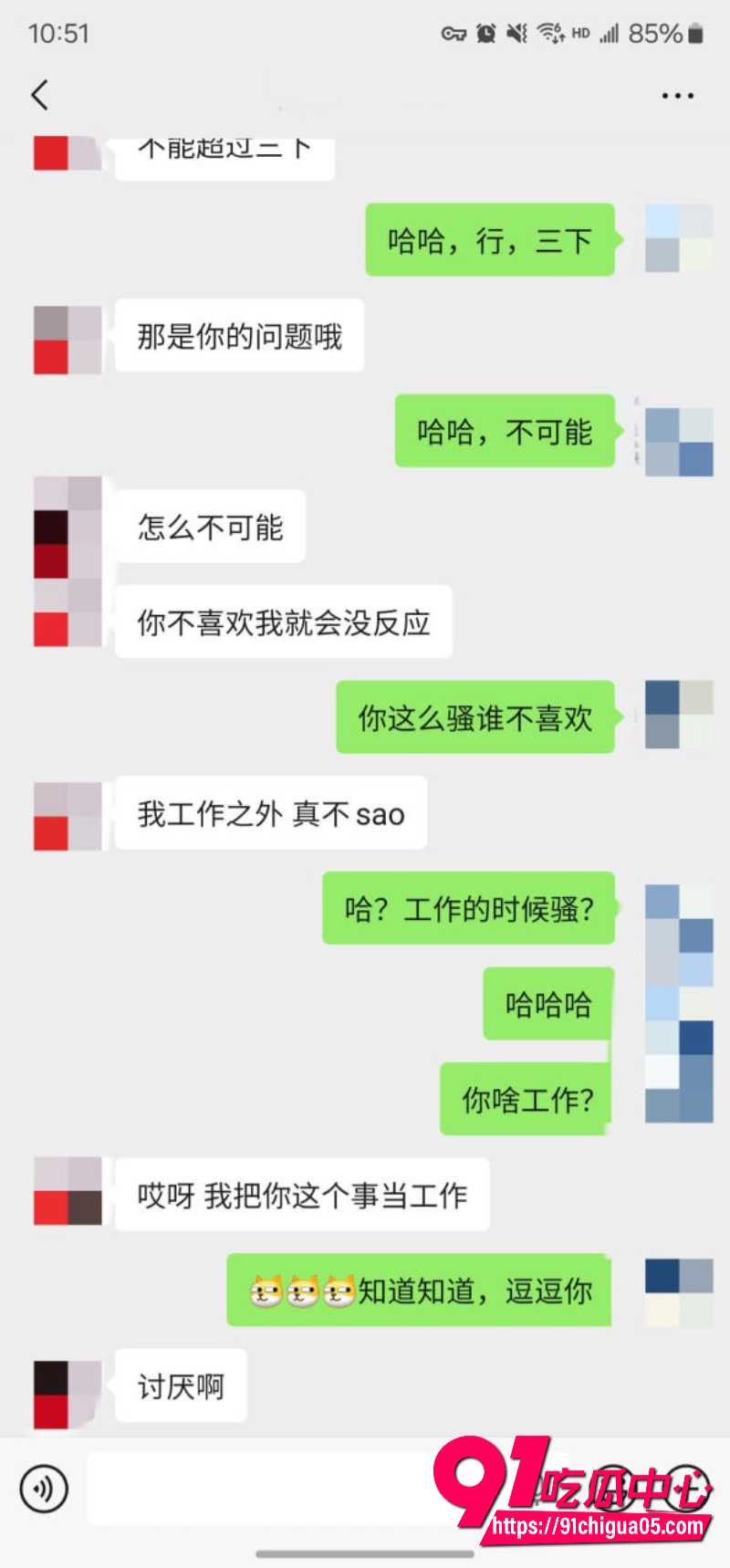 老虎菜25 老虎菜25