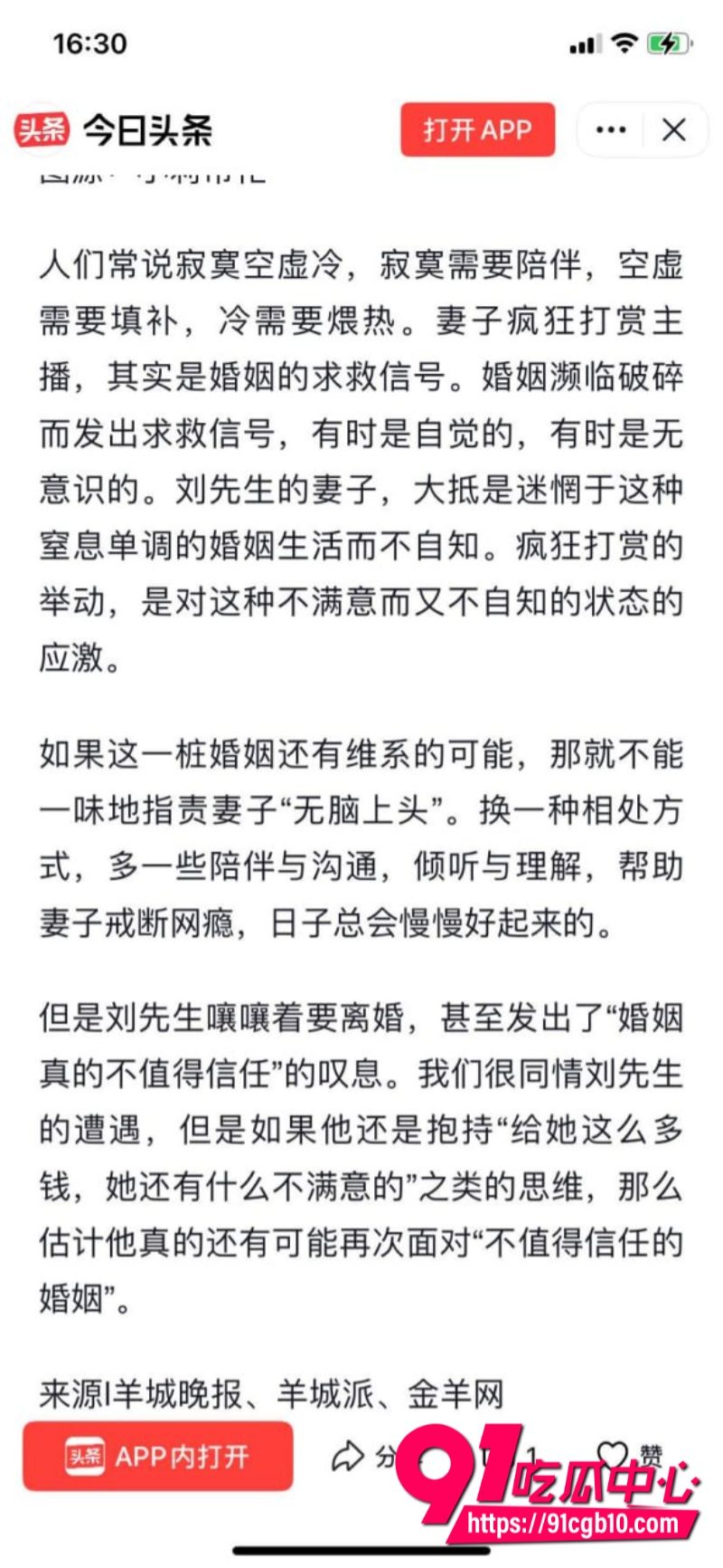 郑州极品小仙女掏空百万家底 豪掷六十万打赏勾搭男主播出轨视频曝光 冕大头刘先生人财两空