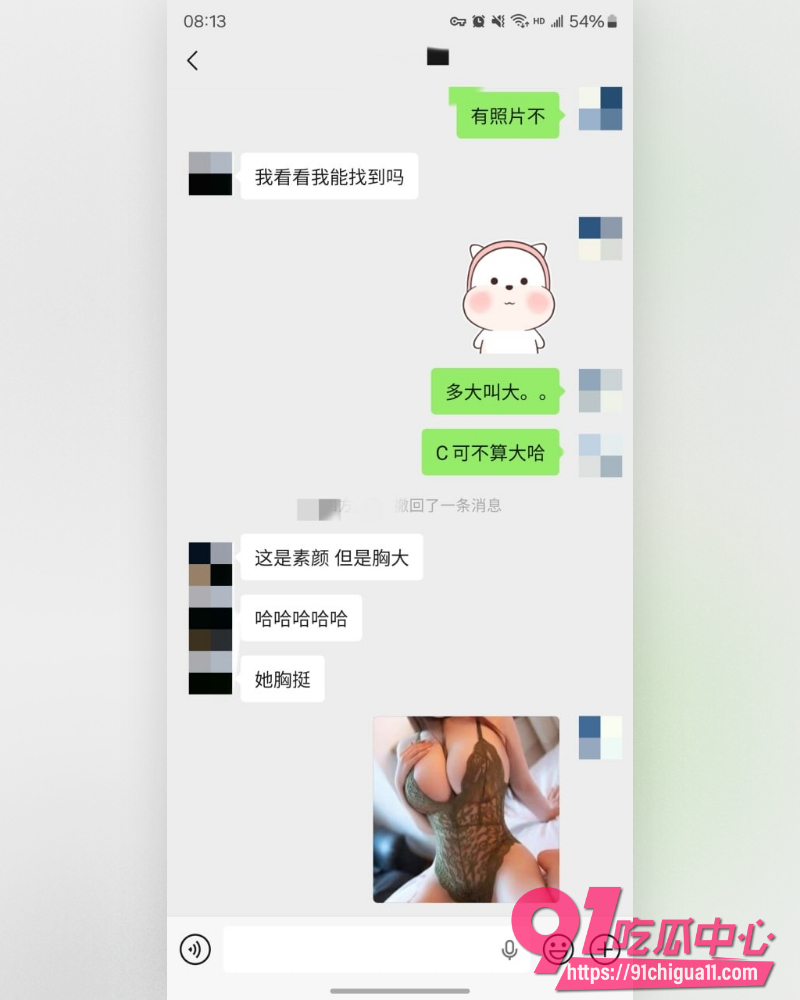 私拍大神老虎菜  15