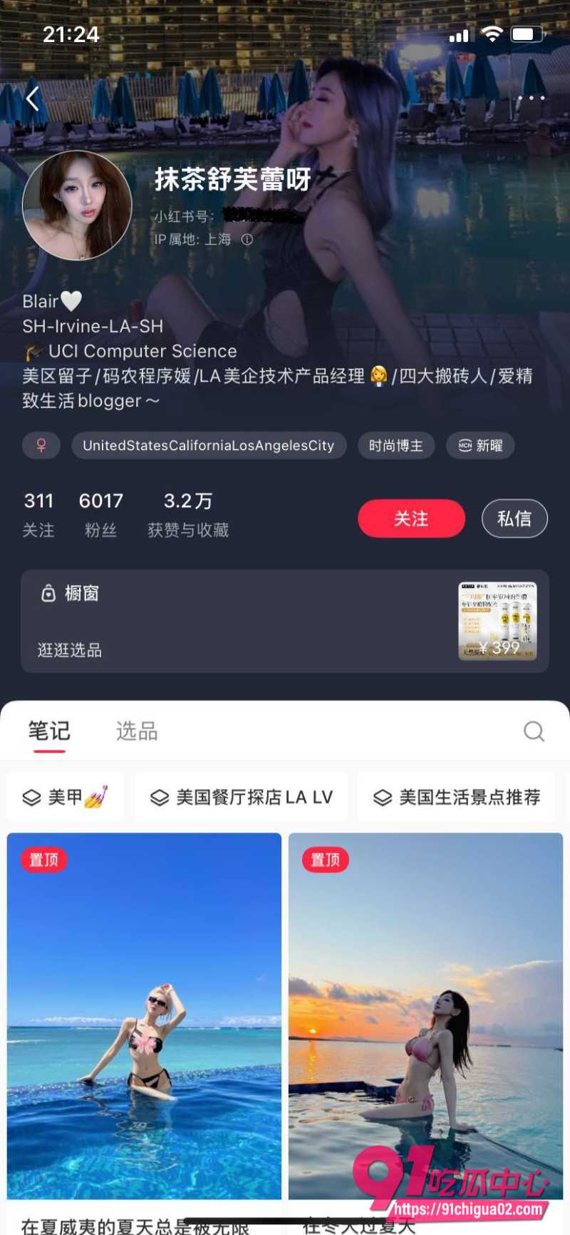 全球四大会计师事务所普华永道员工抹茶舒芙蕾 白天陆家嘴敲键盘 晚上商K包厢被合伙人点台变公主!