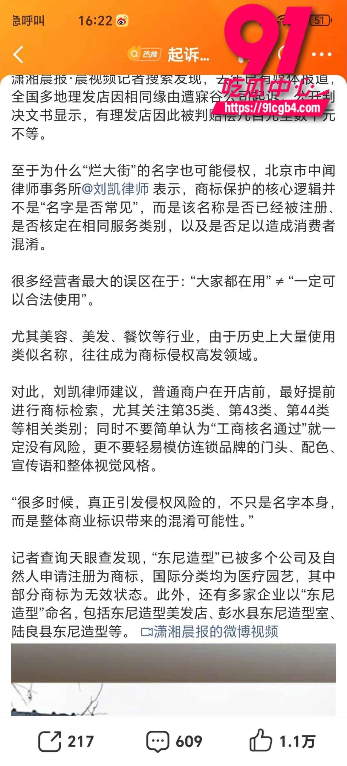东尼理发店 10