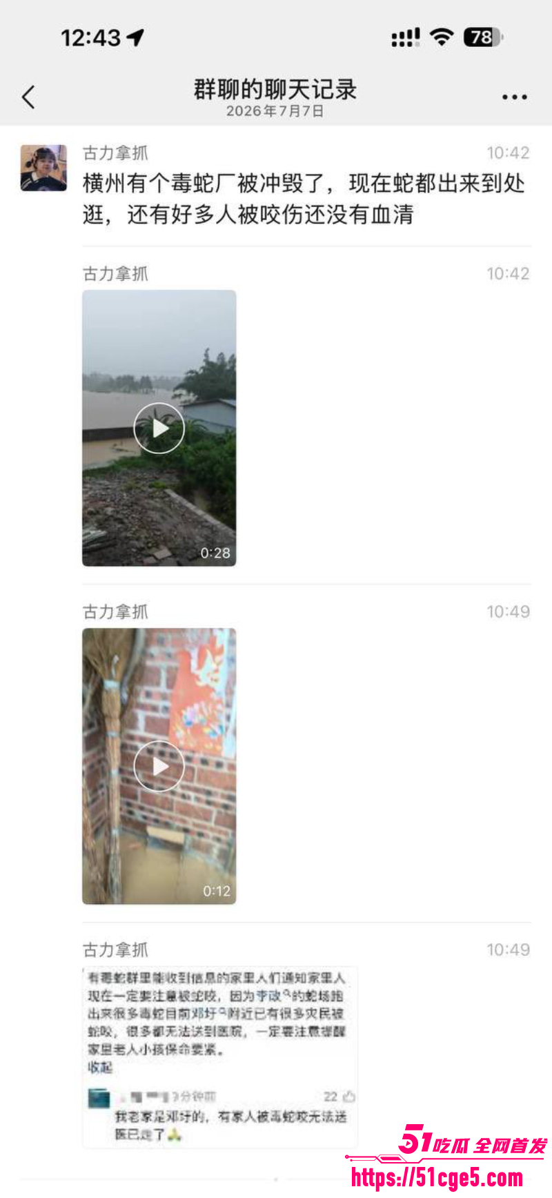广西遭遇百年罕见洪水 4 广西遭遇百年罕见洪水 4