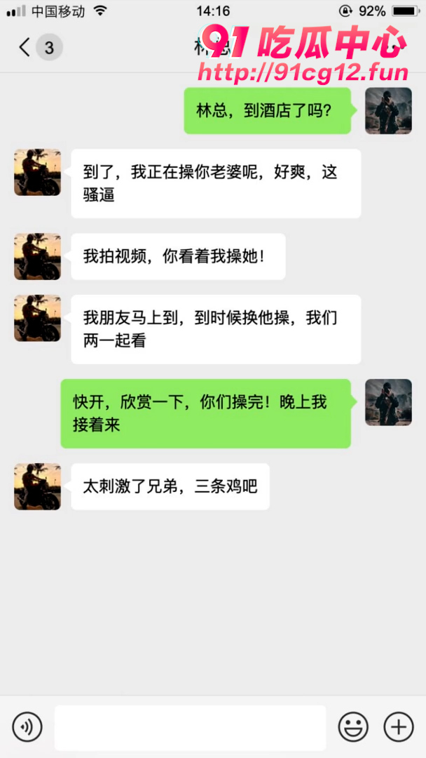 绿帽老公爱刷锅～老婆被公司老板带走和朋友做爱 绿帽男老公微信远程指挥他们内射老婆骚穴