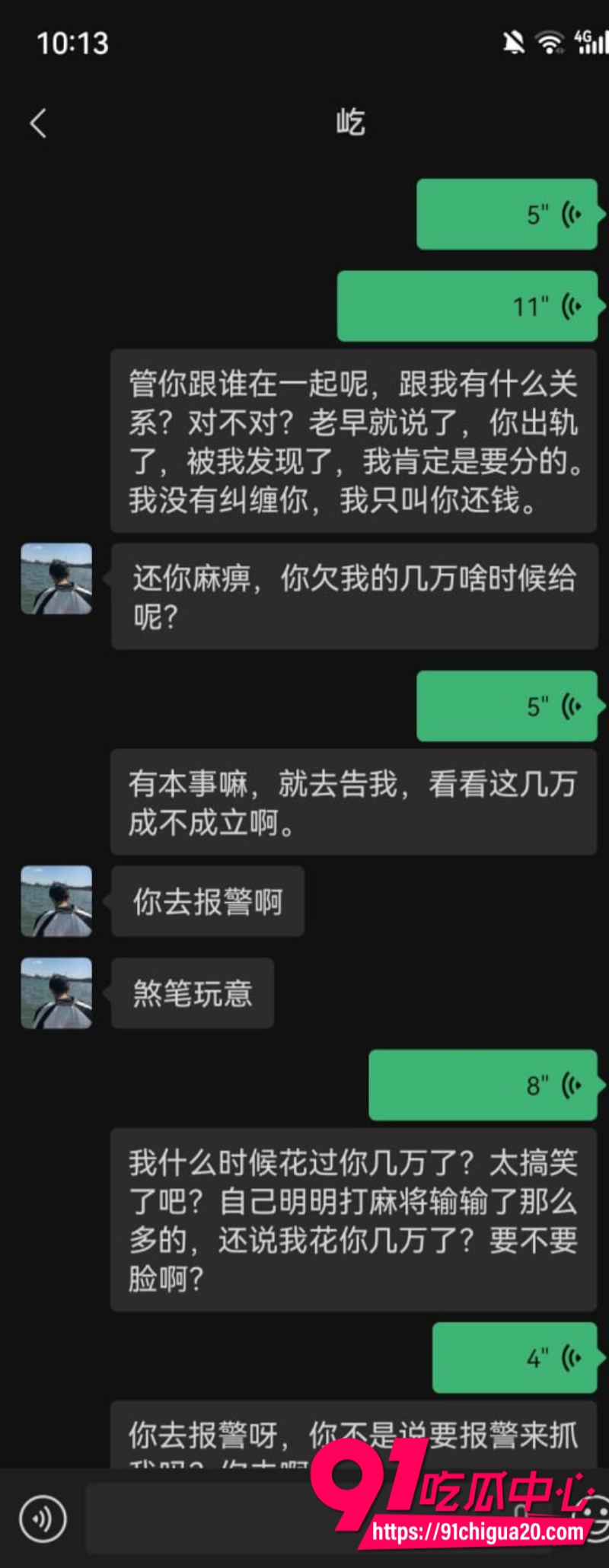 舟山定海渣男夏家辉15