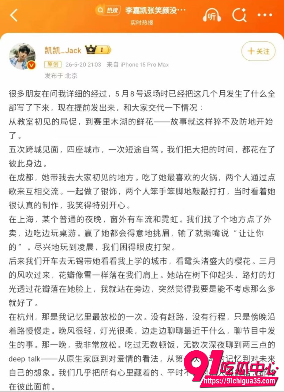 喜笑颜凯cp3