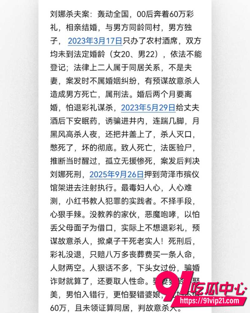 山东菏泽00后刘娜 15 山东菏泽00后刘娜 15