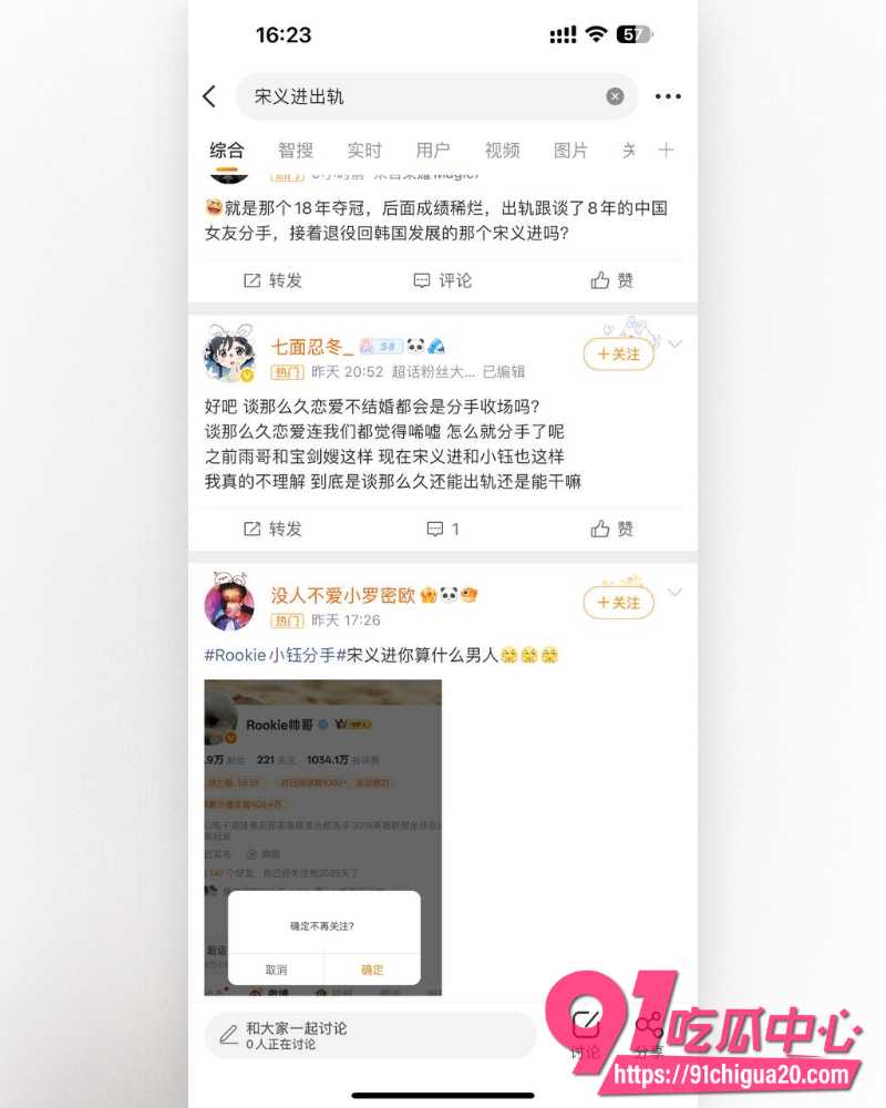 电竞冠军Rookie出轨韩国女网红 10