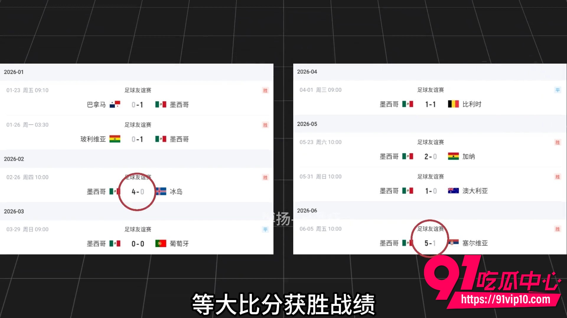 FIFA2026世界杯4 FIFA2026世界杯4