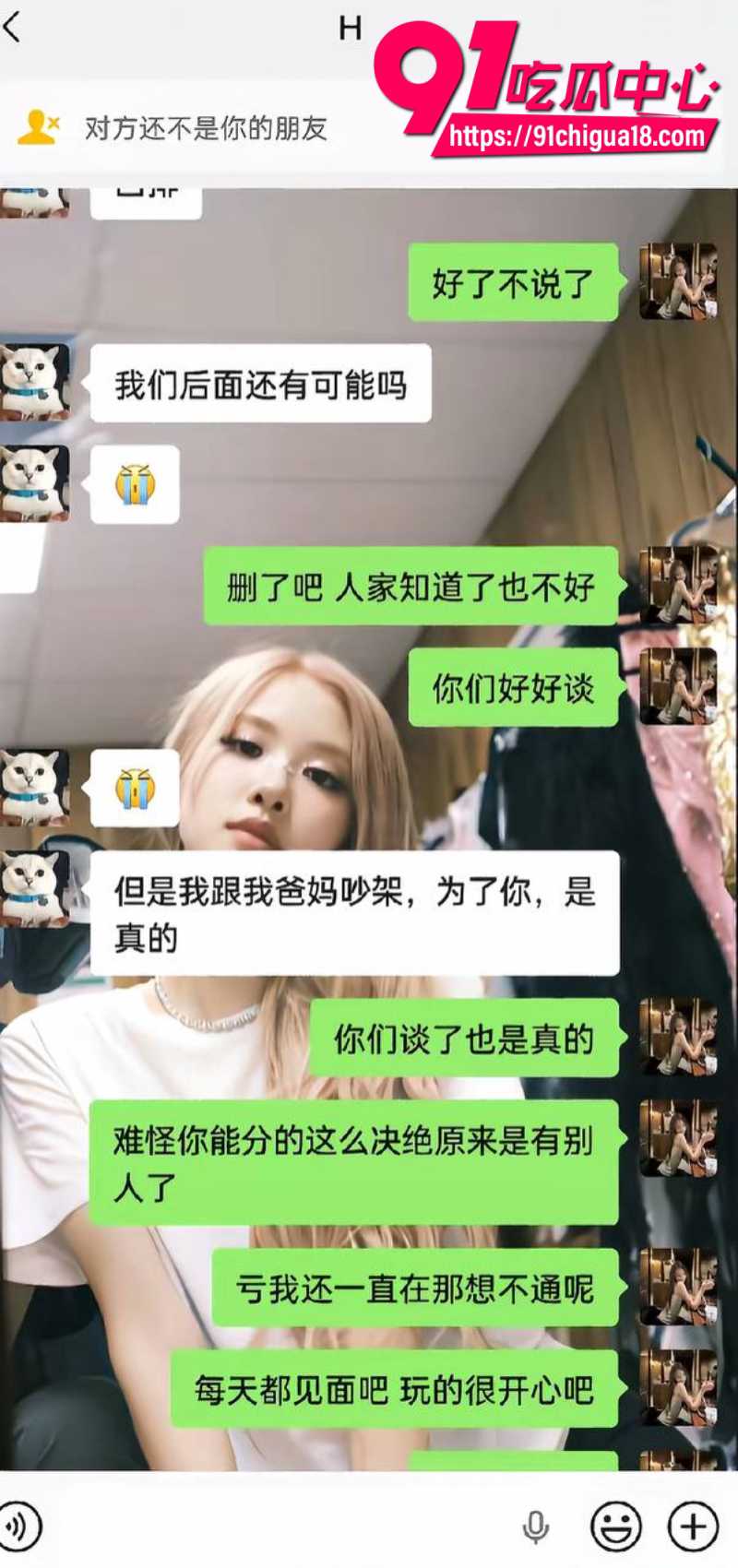 抖音素人美女自爆恋爱期间被男友劈腿戴绿帽4