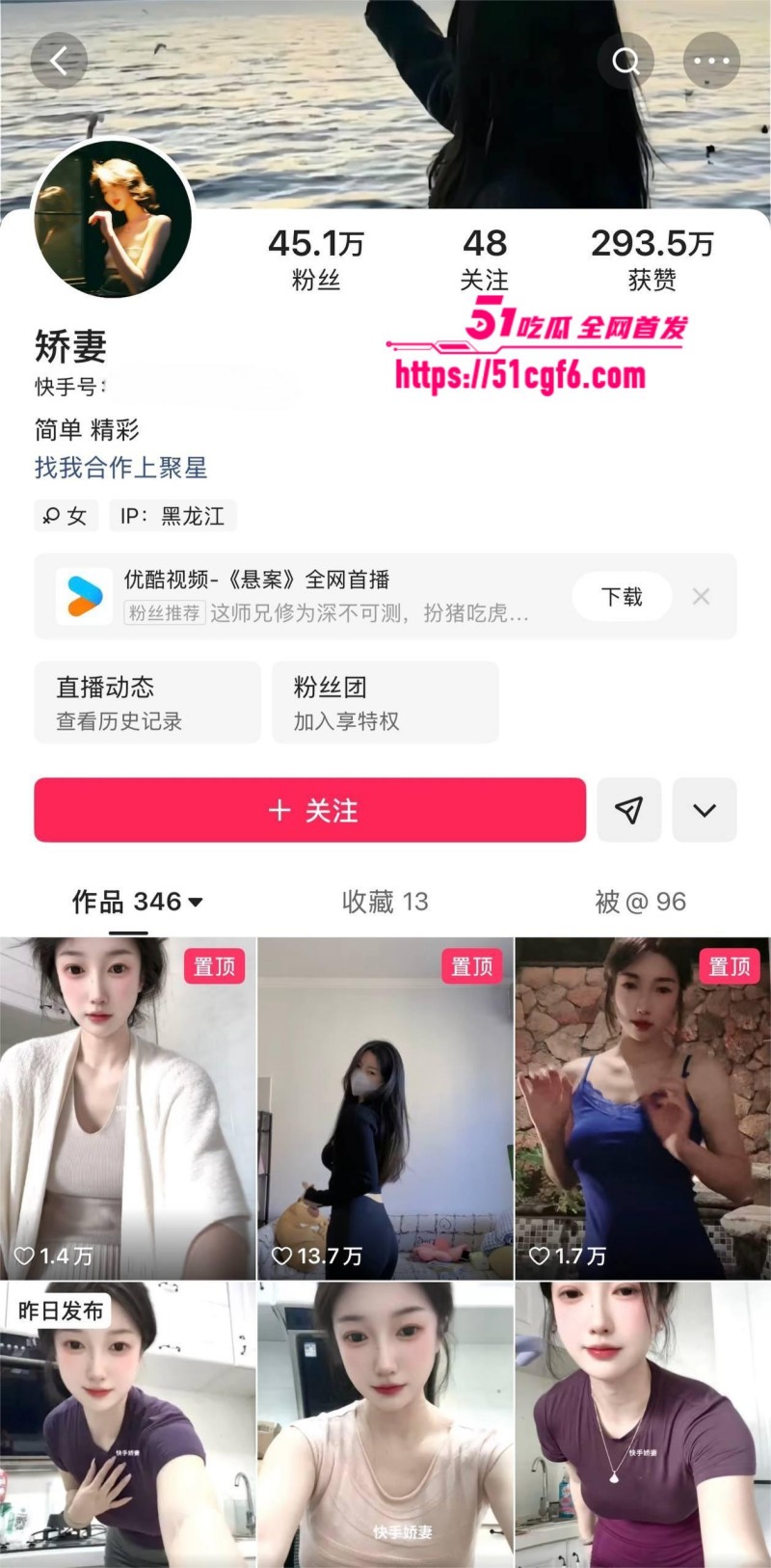 ,快手网红  娇妻 定制福利