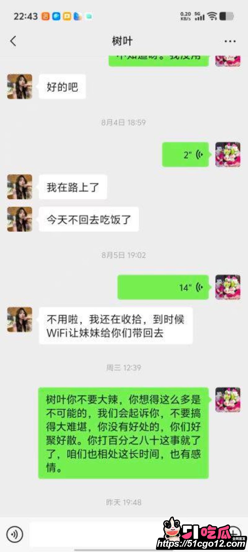 安义夫妻定亲四个月骗走77万 2 安义夫妻定亲四个月骗走77万 2