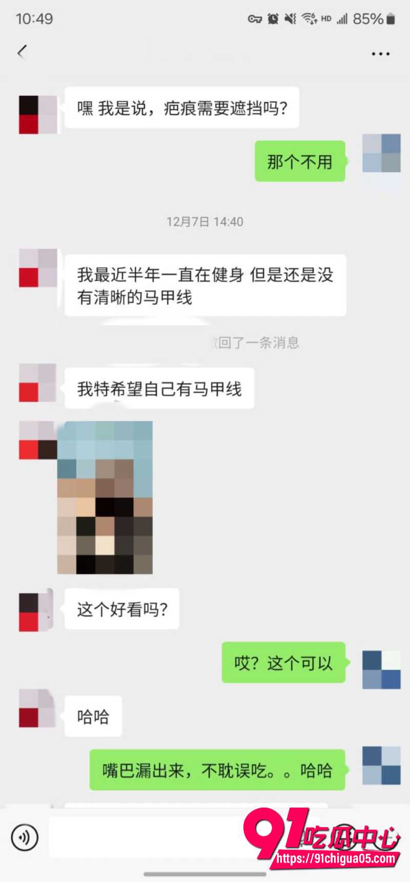 老虎菜20 老虎菜20