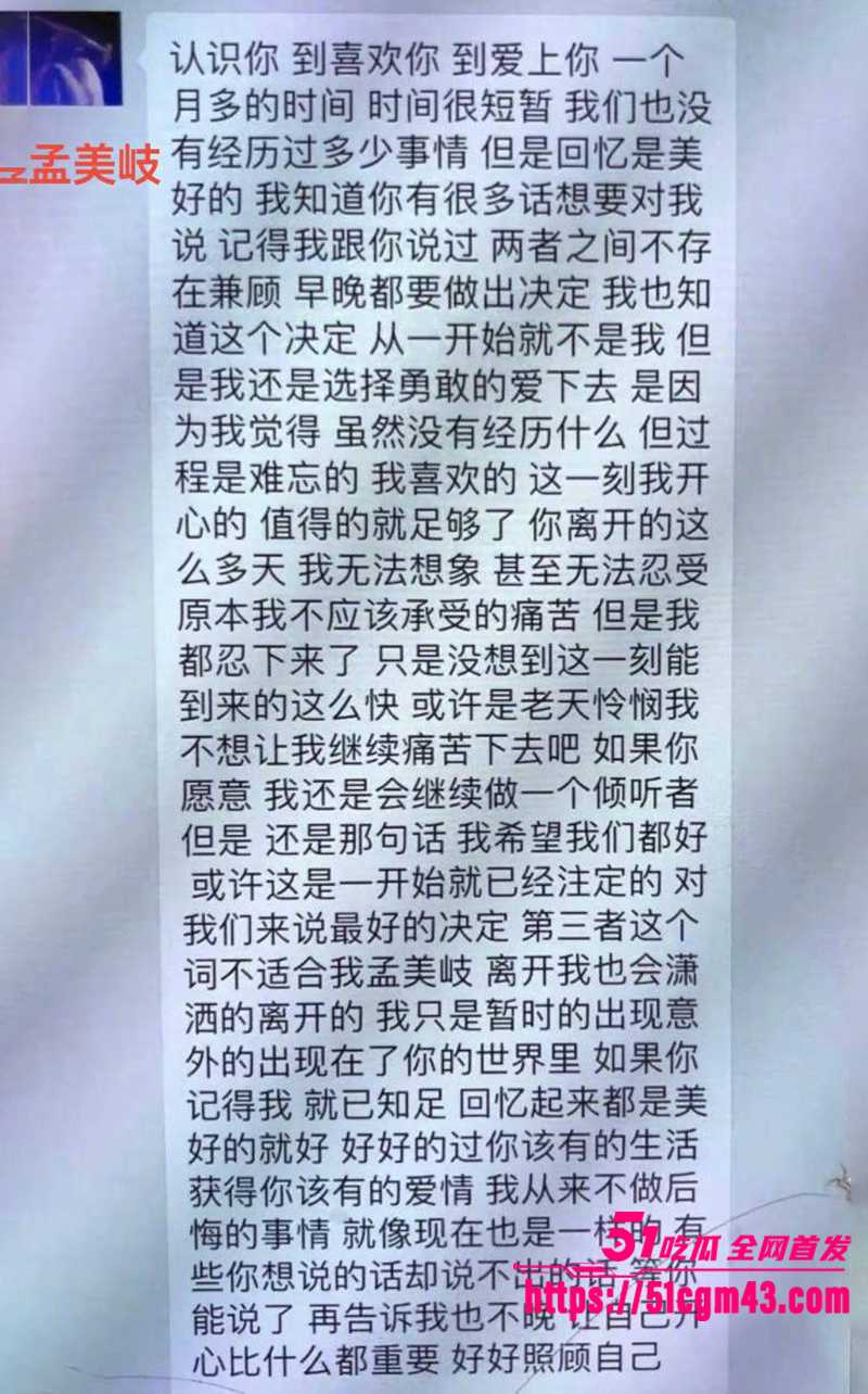 知名女星 孟美岐 知三当三冲顶热搜 17 拷贝 知名女星 孟美岐 知三当三冲顶热搜 17 拷贝