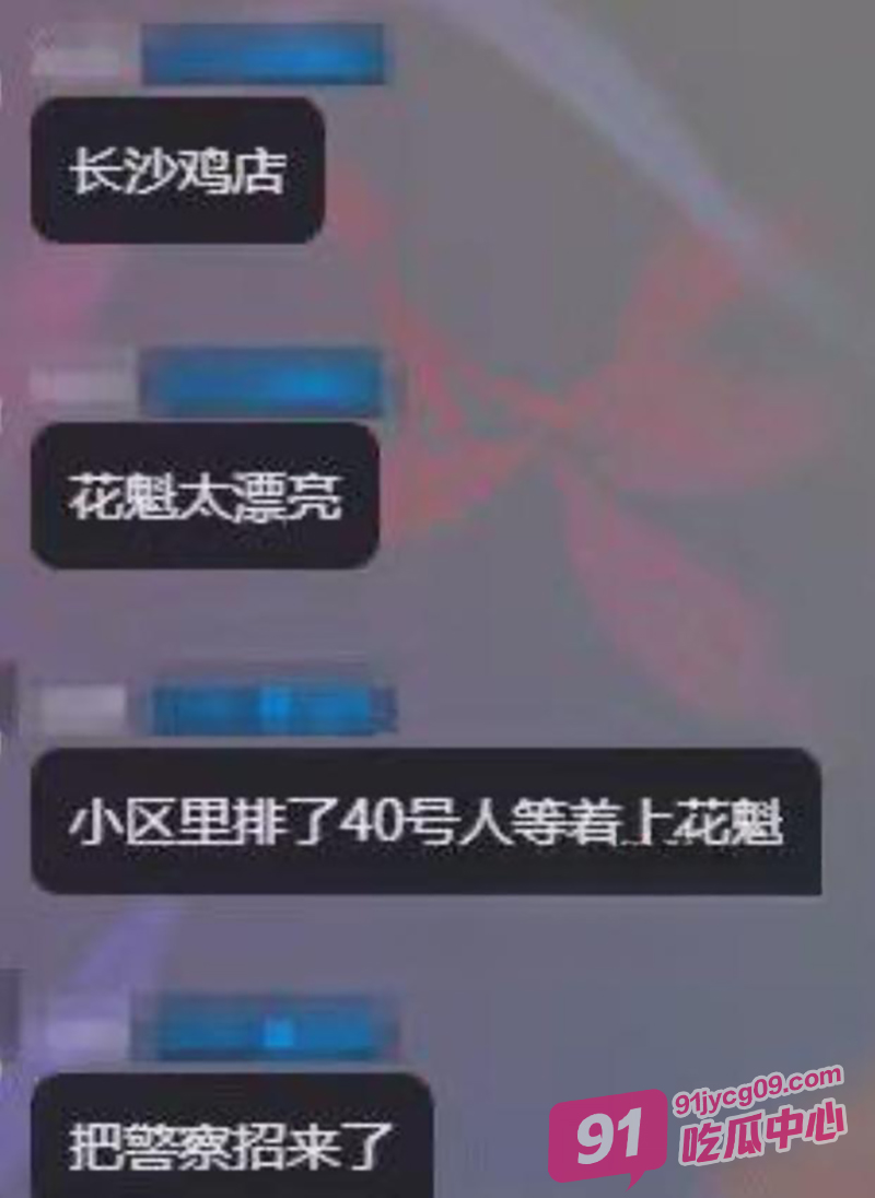 长沙鸡店美女花魁 众人排队干被帽子叔叔一锅端 这些又是谁的未来老婆呢 配图4