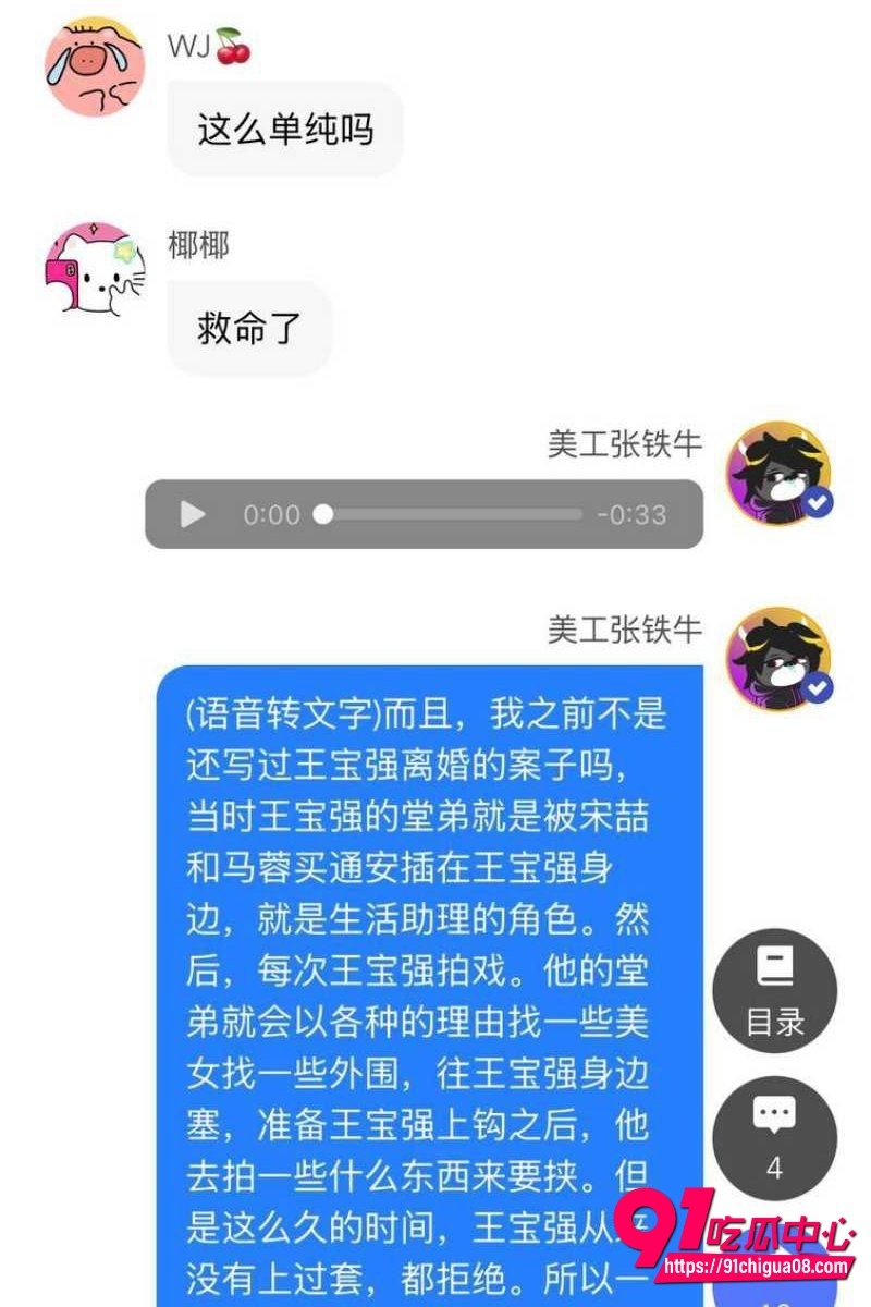 网传狗仔爆料张艺谋存在私下追求宋祖儿北电同学不成改威胁潜规则47