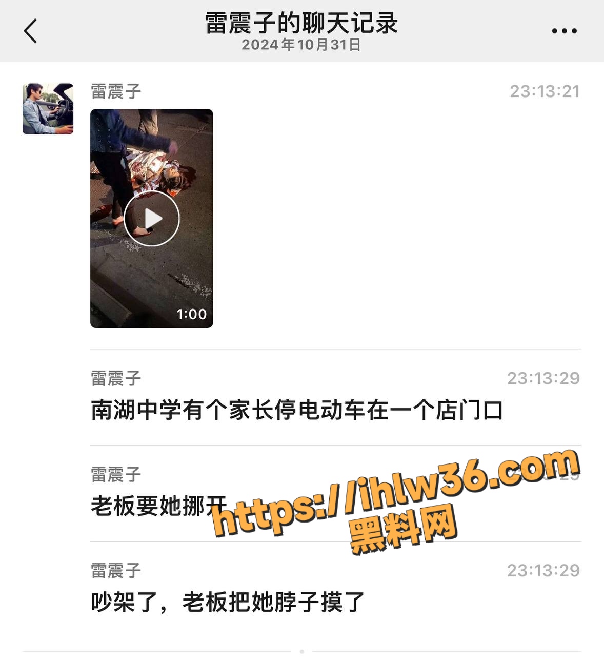武汉南湖学校门口 等子孩的家长与电动车摊店主起争执 店主一记抹脖了结此恩仇！