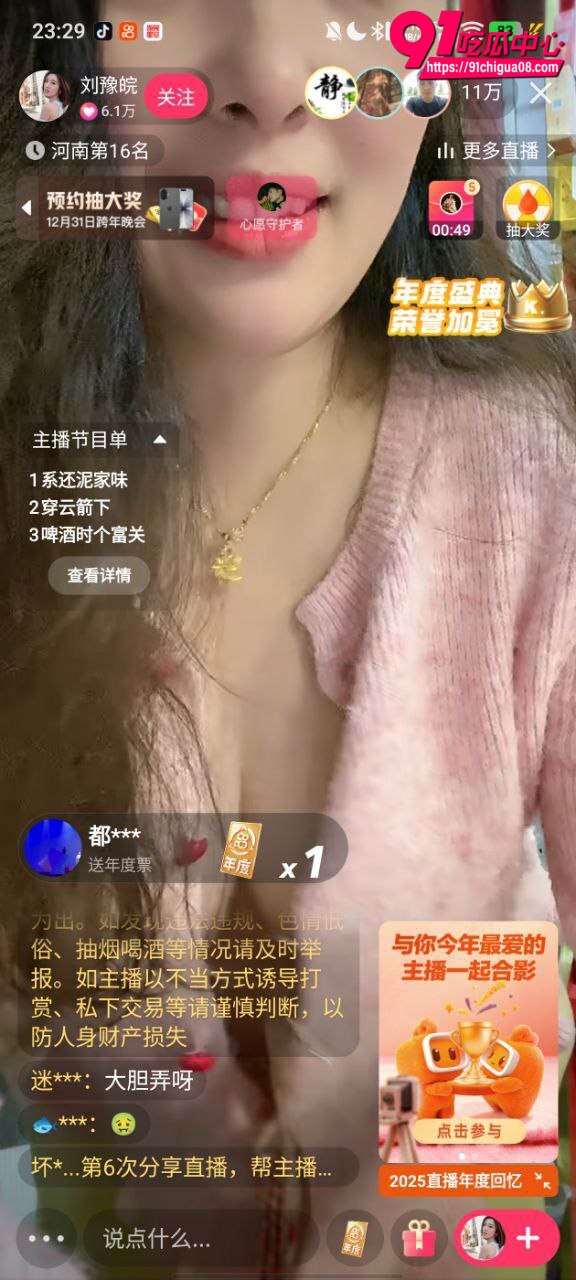 快手看片事件后续2