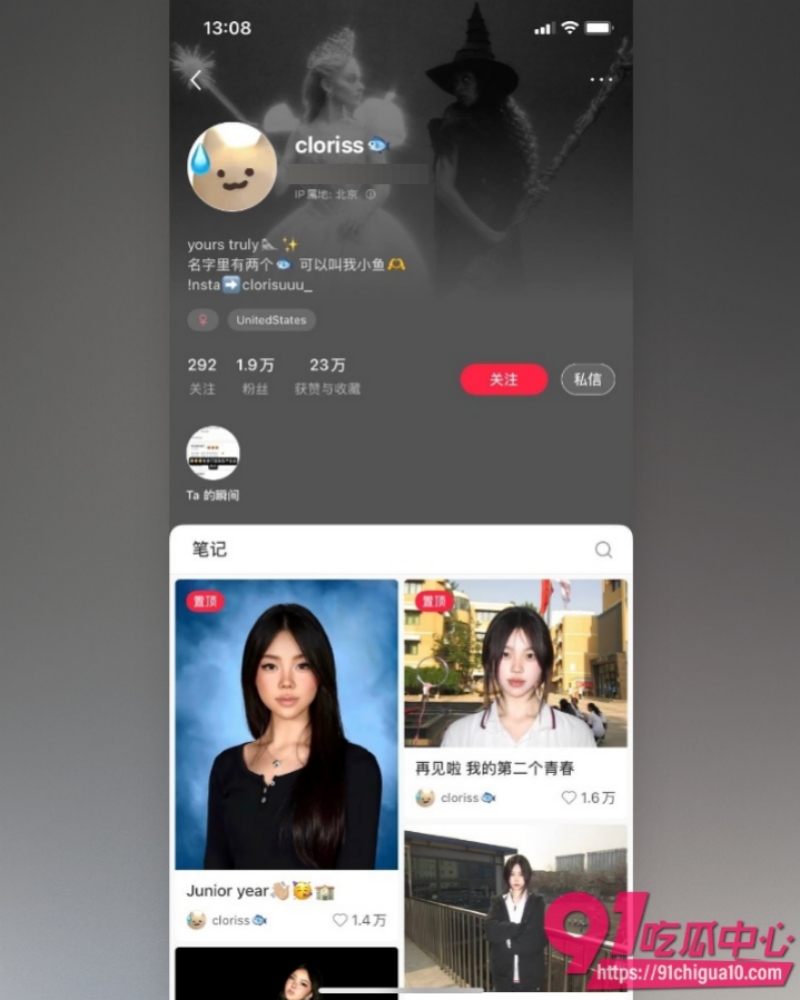 小红书博主小鱼 8 小红书博主小鱼 8