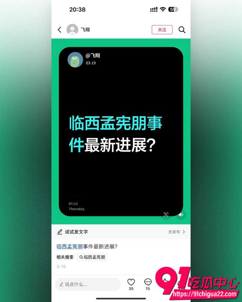 河北临西县委书记孟宪鹏遭实名举报 9
