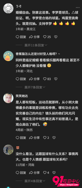 中国女篮李梦14 中国女篮李梦14