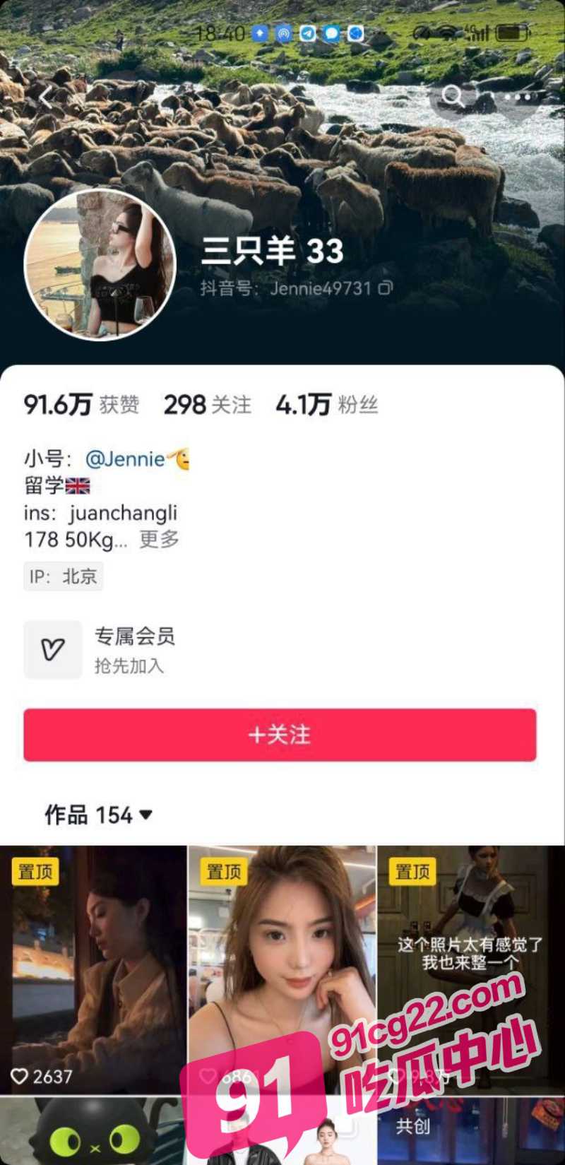 三只羊女主播视频合集 22位女主播集体控诉 大小杨竟录下私密视频威胁被警方调查