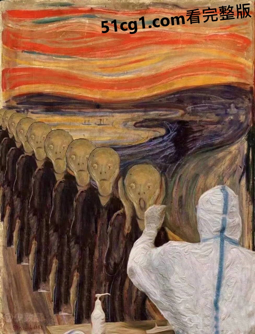 爱德华蒙克名画：《啊》